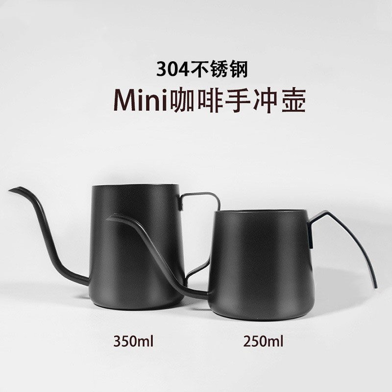热卖咖啡挂耳壶 304不锈钢特氟龙手冲壶250 350ml 挂耳咖啡壶