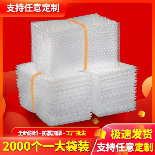 15*20cm防震加厚气泡膜袋 快递打包泡沫袋 搬家运输缓冲气泡袋子