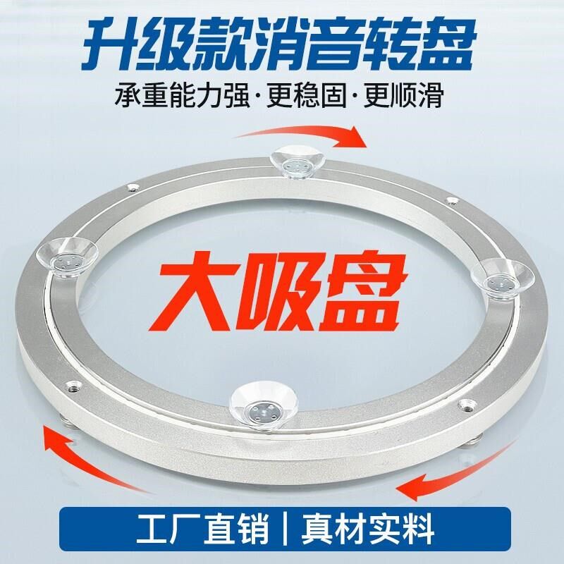 汇君 高端消音防滑铝合金餐桌转盘 圆桌转盘底座轴承旋转木质大理