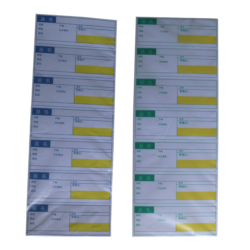 彩色牌价卡 商品标价签 货架标签价签卡 一排七张100张起售 两色