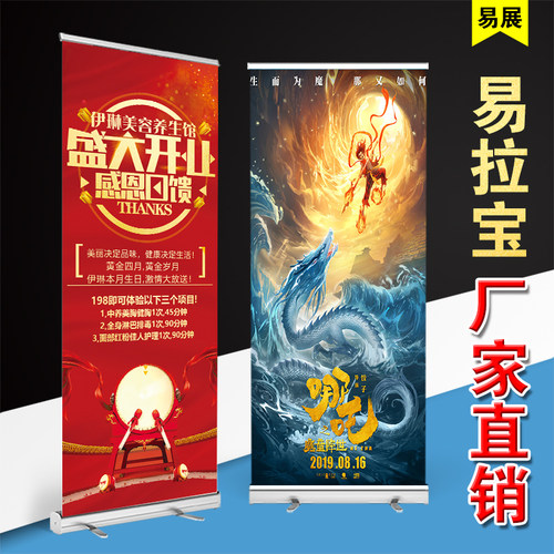 易拉宝展示架80x200广告海报设计制作打印门型展架伸缩折叠展示牌