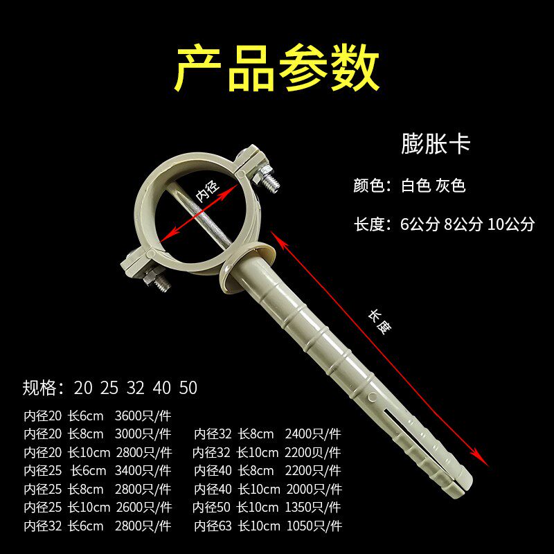 膨胀卡PPR灰色双丝立卡6公分8公分10公分长脚带钉爆炸螺丝给水卡