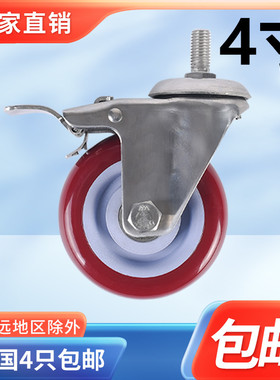 4寸不锈钢丝杆刹车脚轮/304万向轮/防锈脚轮/100MM推车转动轮子