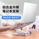 笔记本支架托桌面颈椎散热升降式 调节增高悬空铝合金平板电脑支架