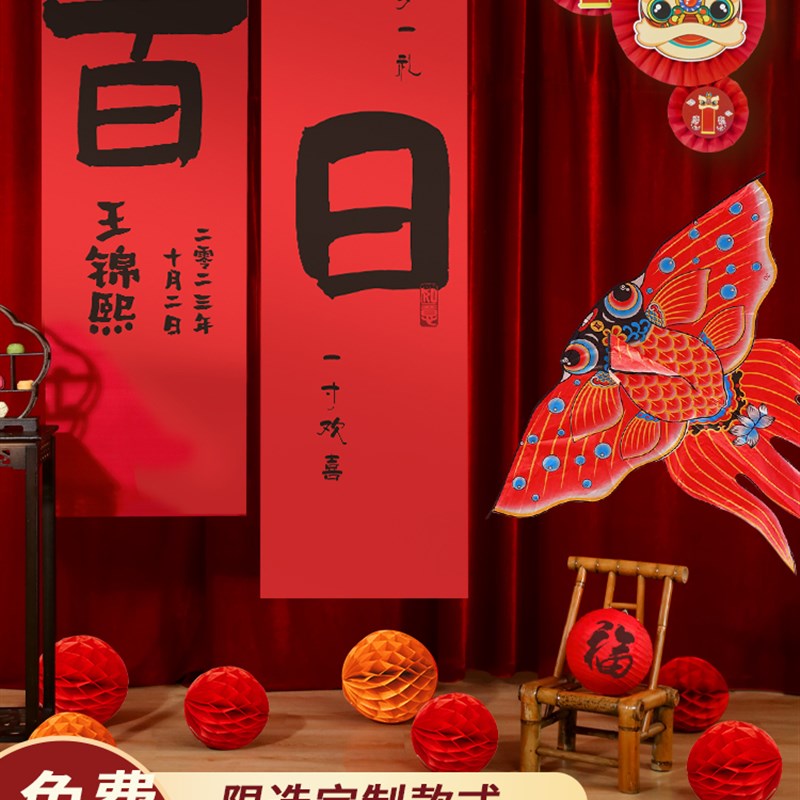 满月布置条幅龙宝宝装饰百天背景墙仪式感百日宴中式男女30天拍照