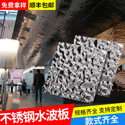 304不锈钢水波纹板金属板水波纹装饰板波纹装饰板加工定制波浪板