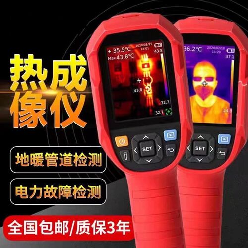 优利德UTi120S/260B红外线热像仪高清测温仪工业电力地暖热成像仪