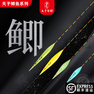 天予浮漂DP TP TL黑坑鲫鱼正钓偷驴灵敏轻口醒目纳米芦苇加长鱼漂