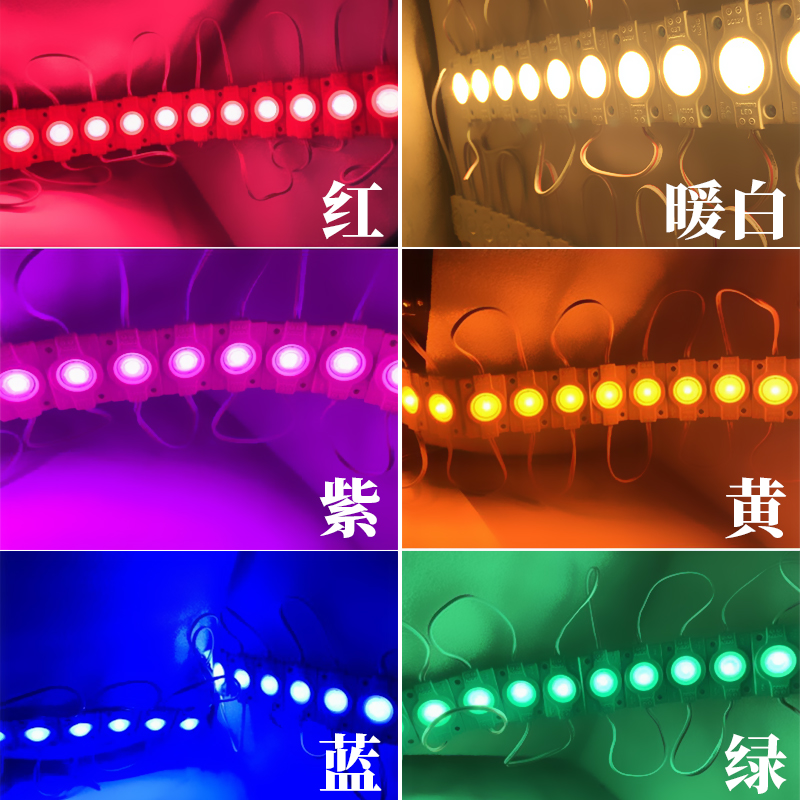 LED v漫反射防水模组3030灯珠 1.5W超亮模组灯箱发光字注塑