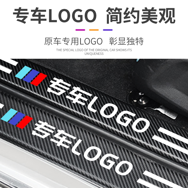 大众揽境专用汽车内用品大全改装饰配件脚踏板门槛保护条防踩贴