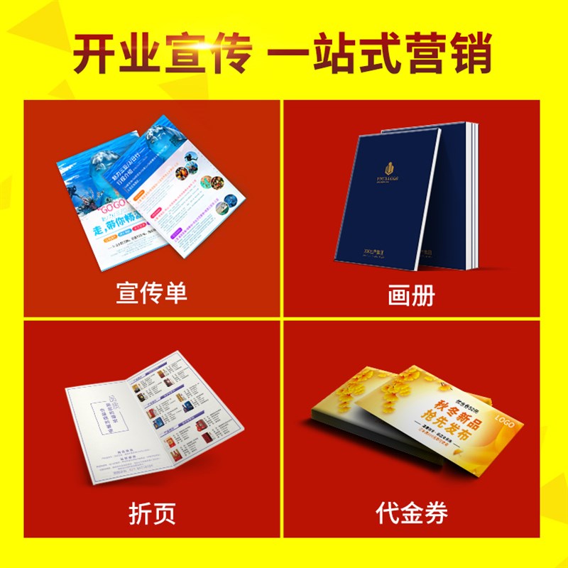 宣传单印制单张面彩页画册印刷定制免费设计制作广告三折页dm单页