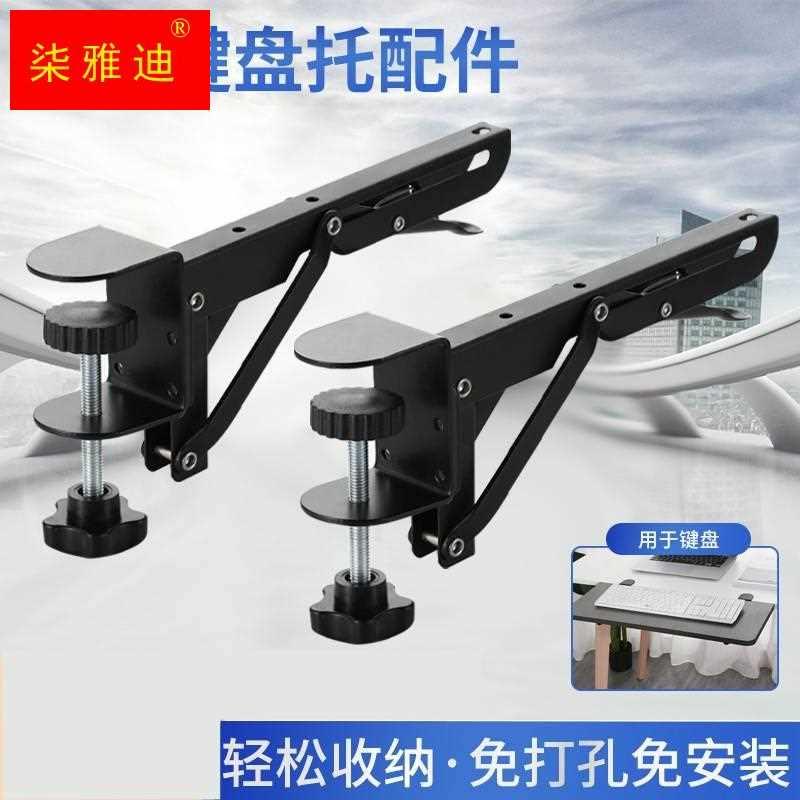 桌面延长板加长免孔扩展板键盘手托支架电脑桌子延伸板加宽接板
