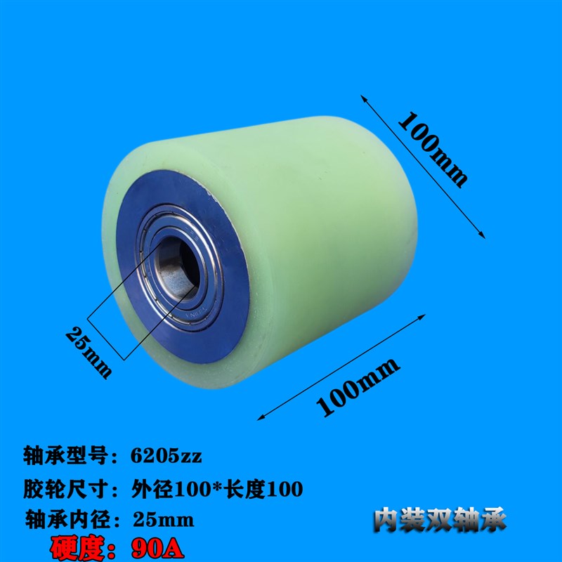包胶滚筒重型包胶轮双轴承耐磨PU100轨道轮承重1吨无动力滚筒滚轮