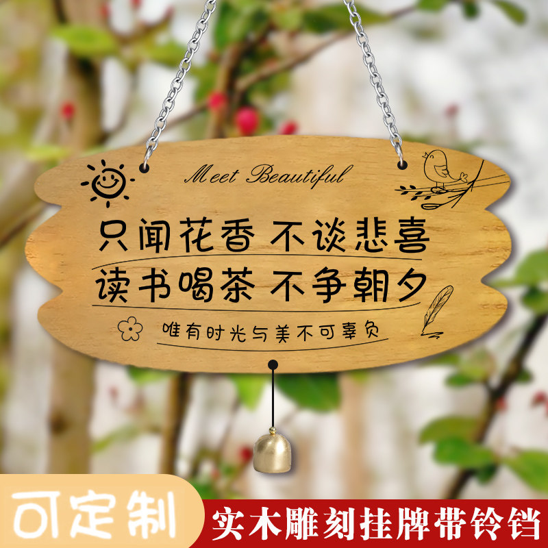 吾家小院实木挂牌庭院花园阳台民宿装饰门牌定制小院时光创意木牌