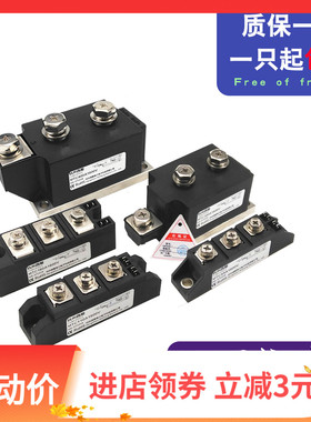 双向晶闸管MTC110A1600V 可控硅模块160A 200A 300A-16大功率24V