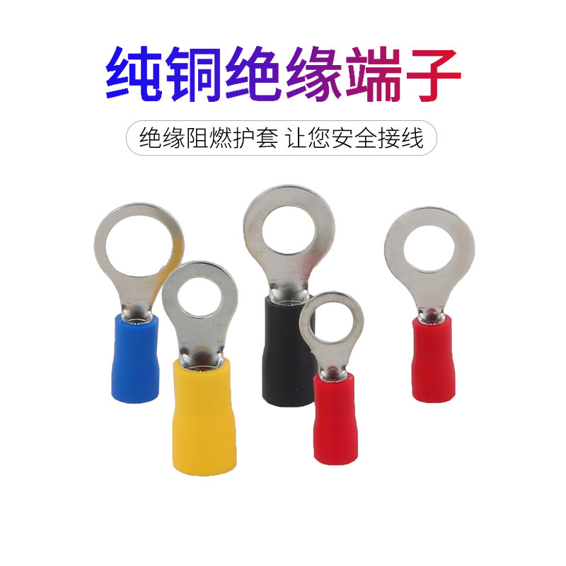 黄铜RV1.25/2/3.5/5.5/8-3/4/5/6圆形O型镀锡绝缘冷压端子OT铜鼻8