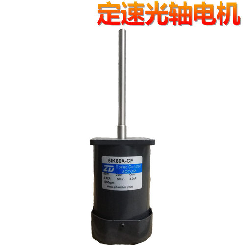 V51K60A-CF/5IK60A-CF 60w恒温恒湿机端子机定速光轴电机长轴短轴