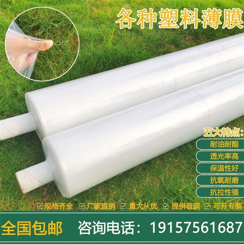 防雨塑料布塑料薄膜整卷加厚耐拉大棚膜透明包装膜可零裁封窗遮尘,农机/农具/农膜,农用薄膜,淘宝优惠券,粉丝福利购,淘宝优惠卷