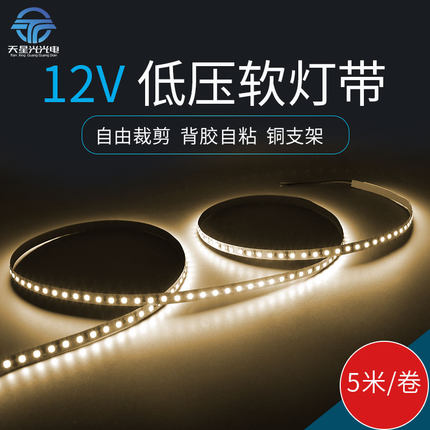 led低压2835软灯带12v超亮贴片自粘家用套管防水吊顶装饰背胶灯条