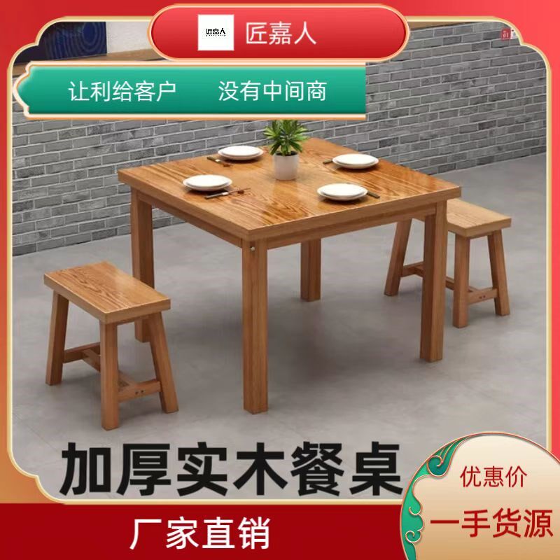 炭烧纯实木餐桌家用餐饮桌椅火锅桌吃饭学习两用桌