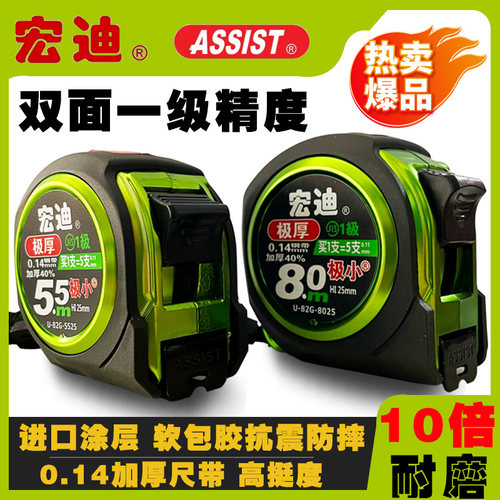 宏迪82G包胶抗摔钢卷尺加厚极厚耐磨米尺双面刻度高精度进口防摔