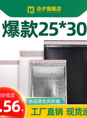 白色珠光膜复合亮光膜黑色共挤膜气泡信封加厚自封快递打包袋定制
