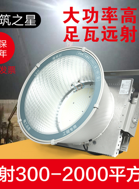 LED塔吊灯600w1000W2000建筑之星工地大功率投光灯工业超亮探照灯