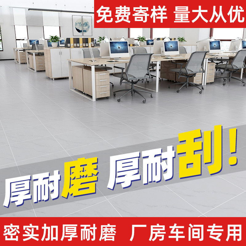 商用工程革pvc地板革加厚耐磨办公室医院地板贴防水塑胶水泥地垫,家装主材,地板革,淘宝优惠券,粉丝福利购,淘宝优惠卷