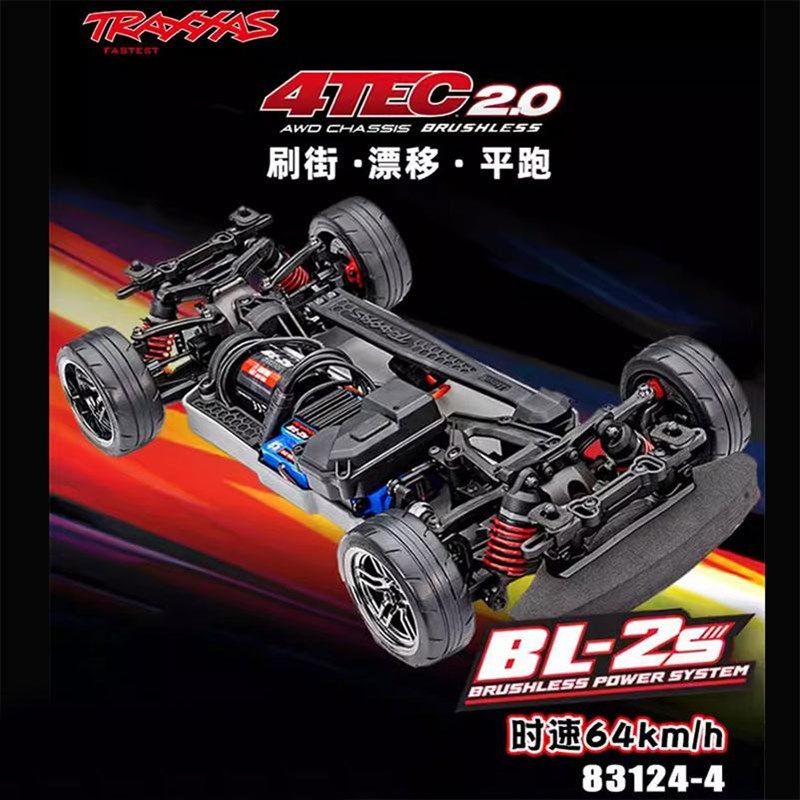 TRAXXAS新款4-Tec 2.0 BL-2s 遥控电动四驱房车平跑车架#83124-4