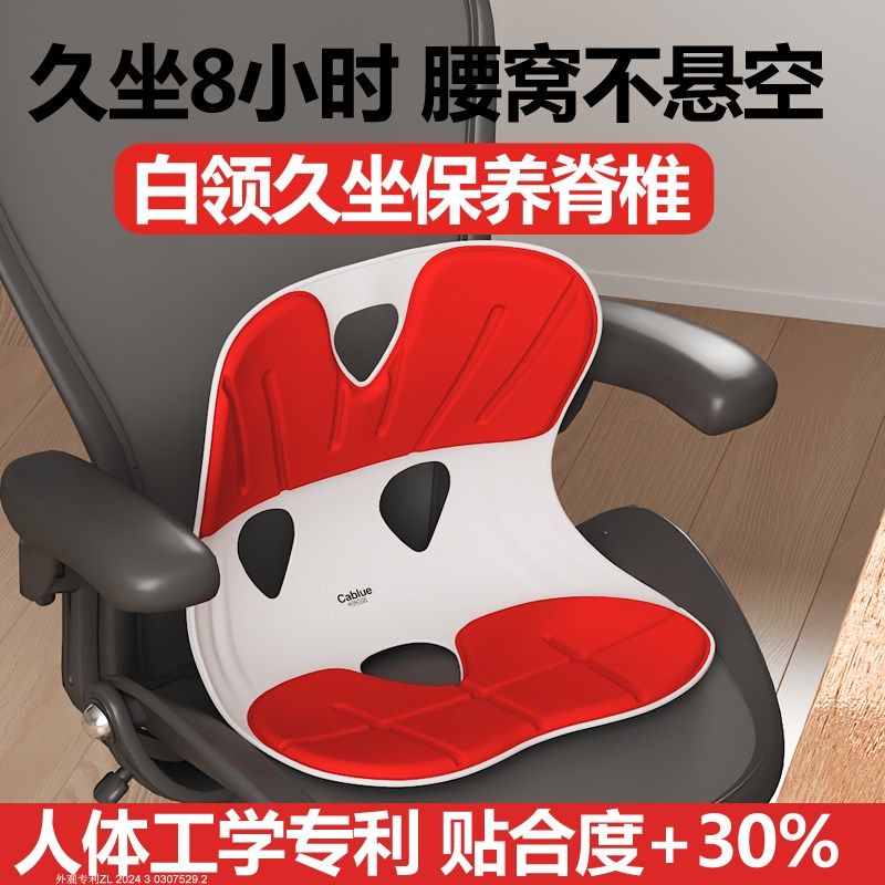 柯柏蓝坐垫办公室久坐座垫矫正坐姿护腰靠垫一体护脊椎美臀椅垫,居家布艺,腰靠垫,淘宝优惠券,粉丝福利购,淘宝优惠卷