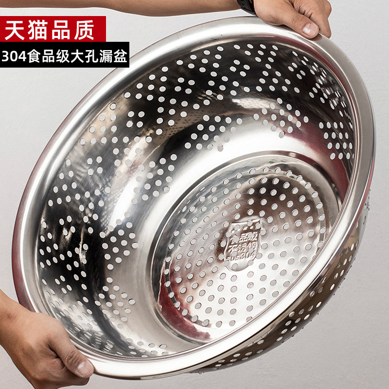 加厚304食品级不锈钢盆商用洗菜漏盆特大号沥水漏盆大孔眼滤水盆