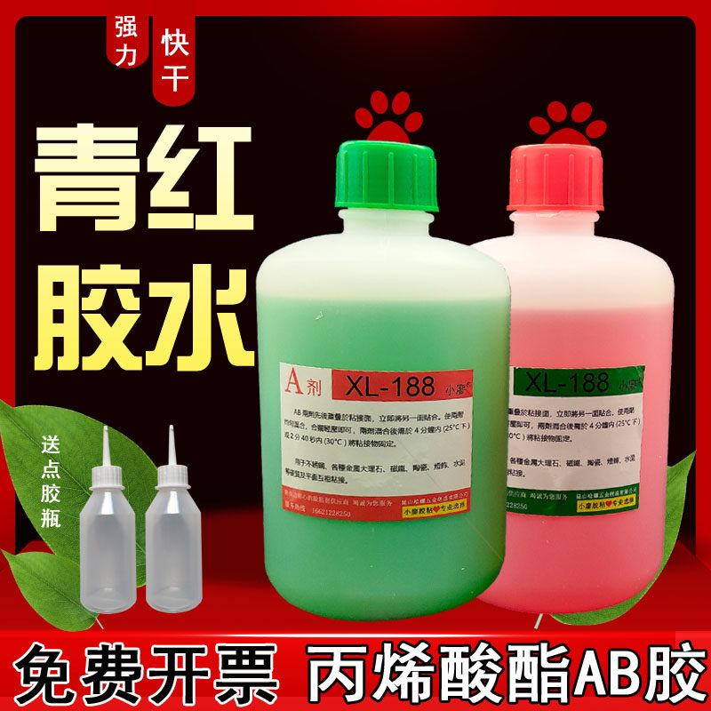 强力胶 青红AB胶5分钟快干粘铁金属陶瓷木材石材工艺品丙烯酸胶水,文具电教/文化用品/商务用品,胶水,淘宝优惠券,粉丝福利购,淘宝优惠卷