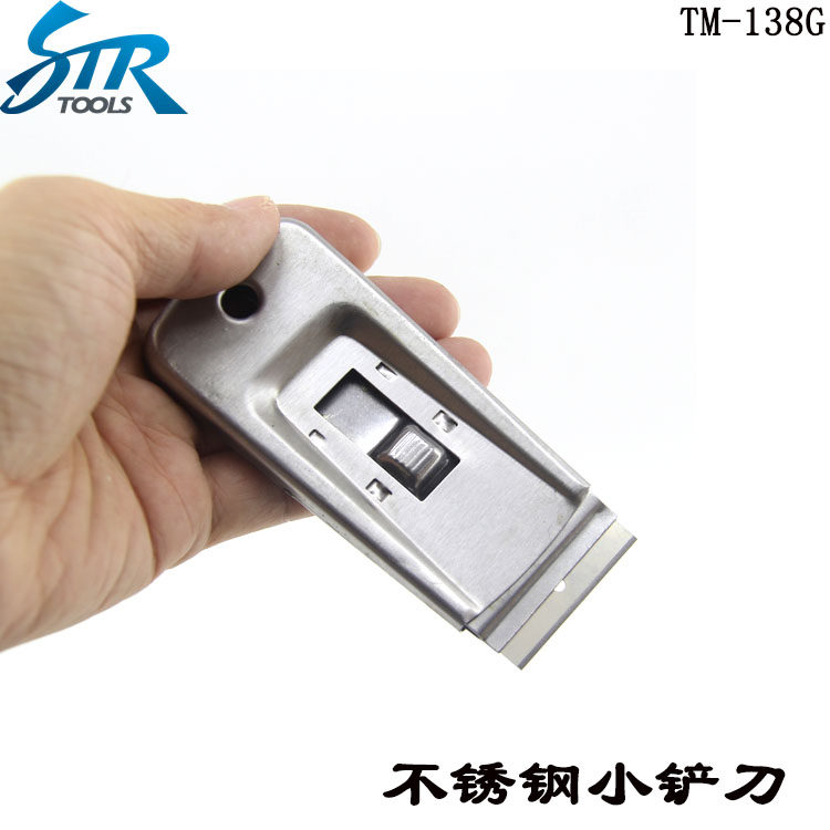 汽车贴膜工具 除旧膜铲刀 玻璃贴膜威固进口可伸缩不锈钢小铲刀