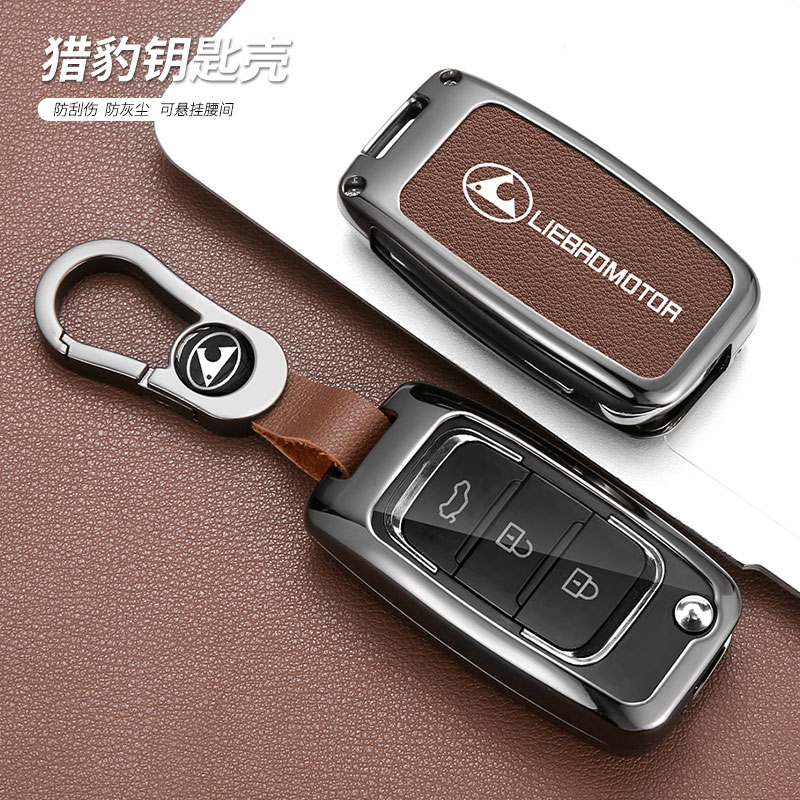 适用猎豹钥匙套14-17款cs10包猎豹CS10汽车遥控金属保护壳扣全包