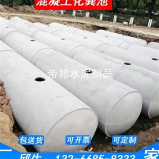 惠州厂家混凝土化粪池水泥化粪池污水池隔油池预制三级沉淀池成品