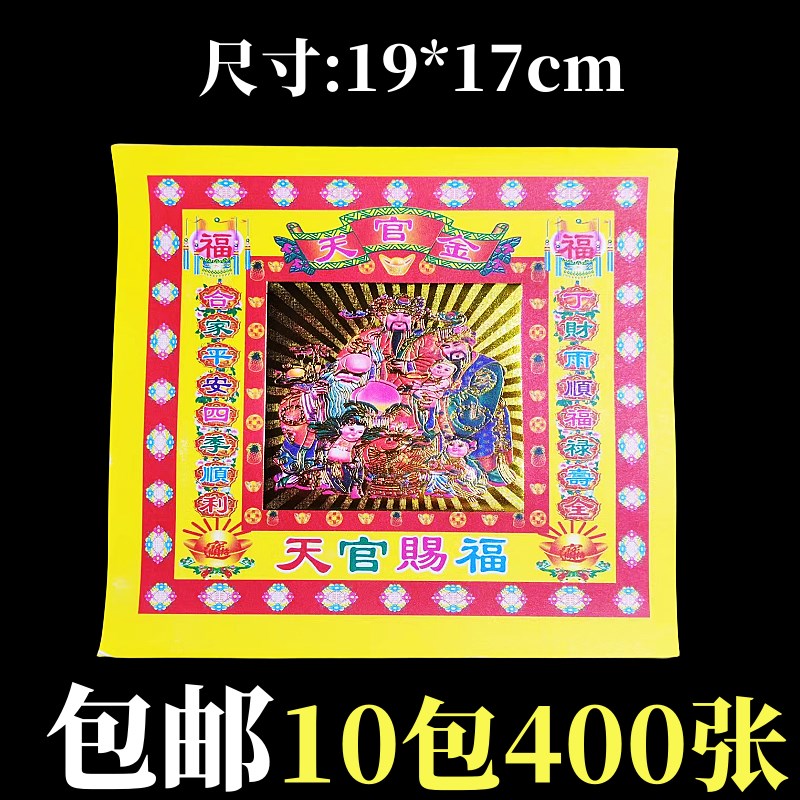 4寸烫金单面厚纸折纸手工元宝纸天官纸文化用品莲花1917cm400张