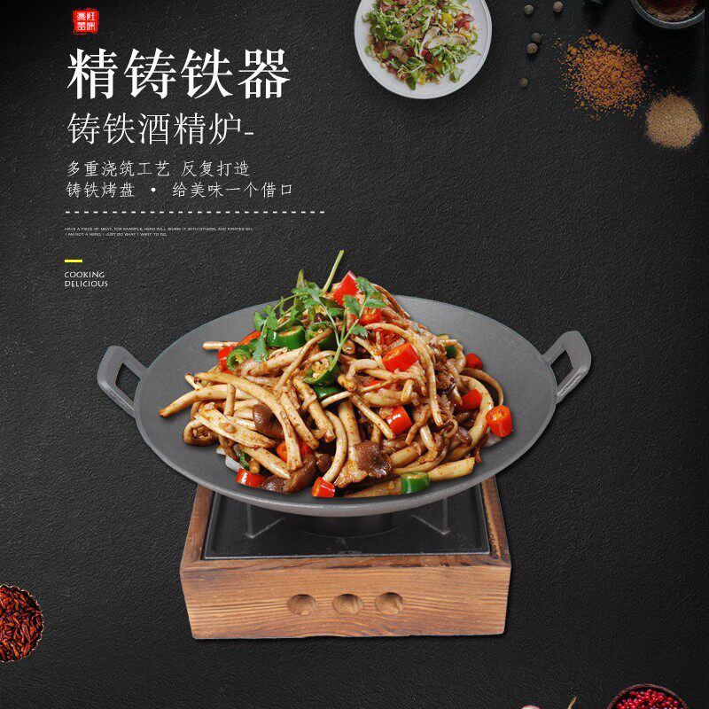 铸铁干锅生铁锅仔家用火锅干锅炉酒精炉小火锅铸铁锅商用锅仔