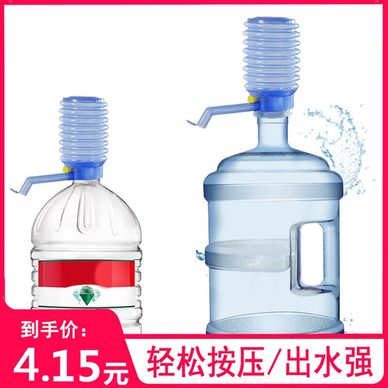 手压式桶装水矿泉纯净水桶抽水器手动饮水机家用吸出水按压水器泵