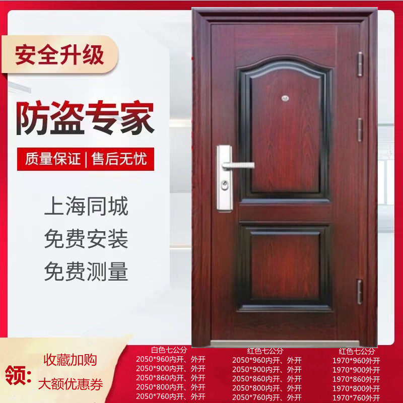入户防盗门家用铁门白色门单门子母门进户门安全门出租上海包安装