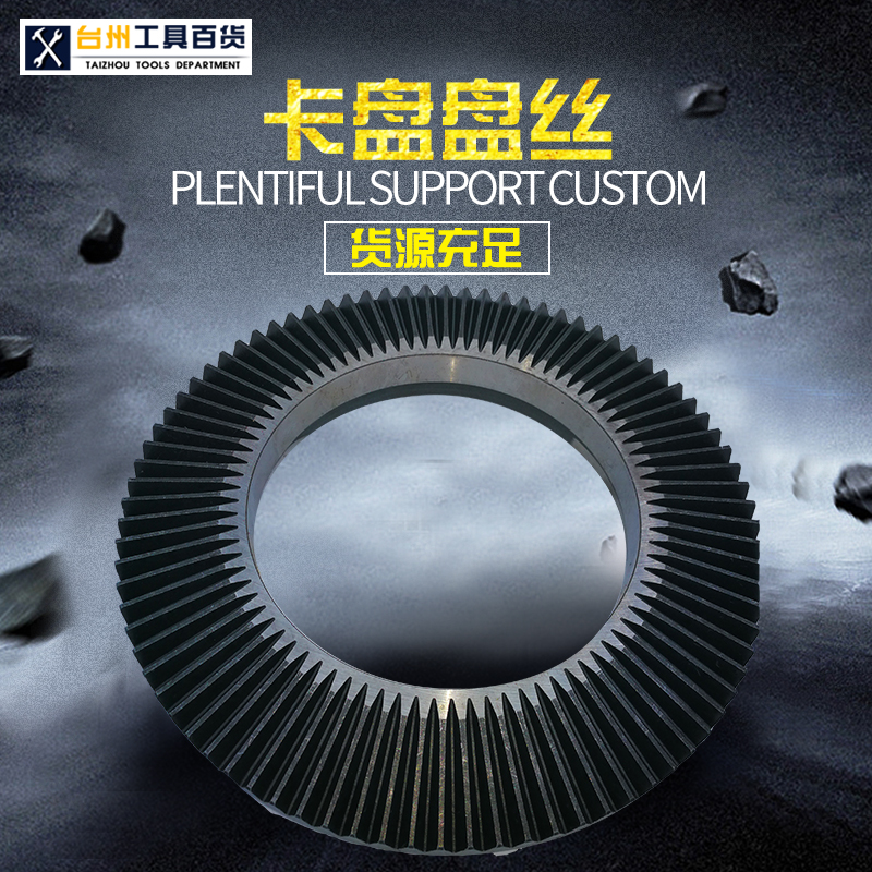 三爪自定心卡盘配件车床夹头盘丝80 100 125 160 200 250 320 400