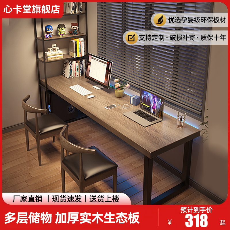 实木电脑桌台式家用学习桌写字台靠墙书桌书架一体桌定制电竞桌子