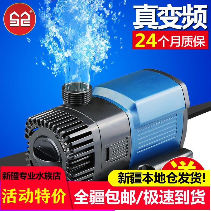 森森JTP鱼缸变频节能静音潜水泵水族箱循环过滤泵鱼池抽水泵促销,宠物/宠物食品及用品,潜水泵,淘宝优惠券,粉丝福利购,淘宝优惠卷