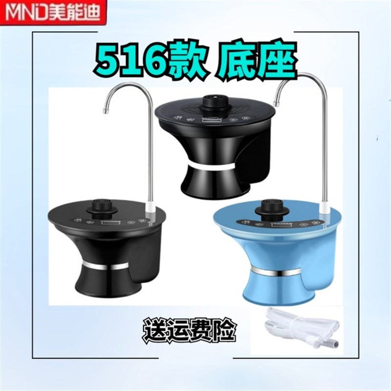 美能迪自动抽水器家用矿泉水上水器净水桶压水器底部上水吸取水器