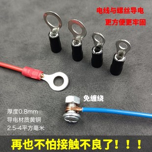 2.5 4平方冷压接线圆形预绝缘端子接线头铜鼻子电接连接器RV3.5