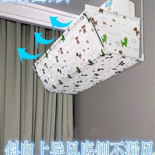 通用空调出口挡风板防直吹母婴月子专用免安装侧面防风隔风不凝水