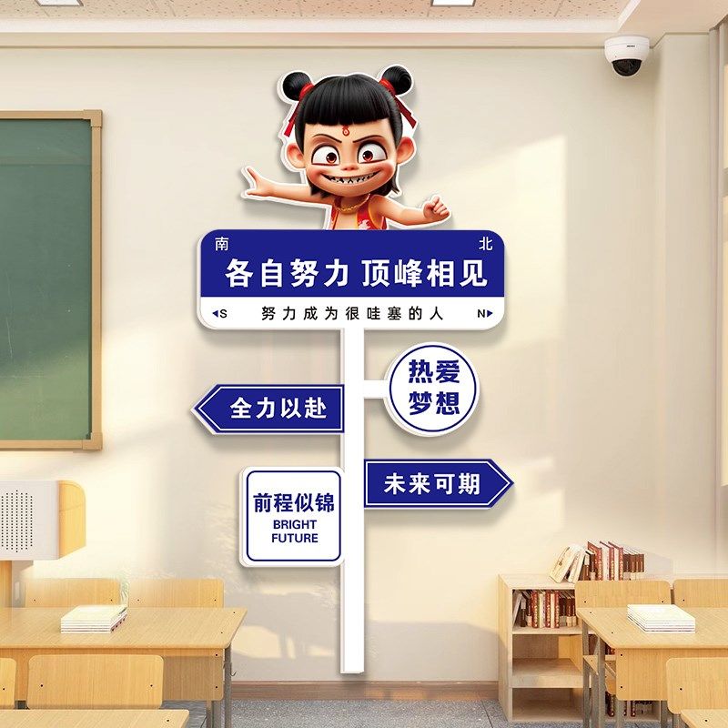 学习路牌励志标语教室布置装饰文化墙贴中考初三高三班级黑板贴画