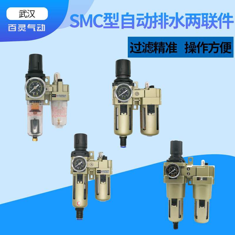 百灵气动自动排水器AC2010/AC3010/AC4010-04D/AC5010-10/06/04