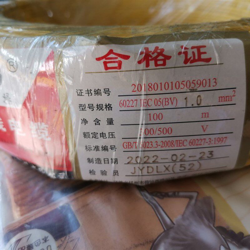 江扬电线国标家用家装BV1平方铜线铜芯单芯软硬电线