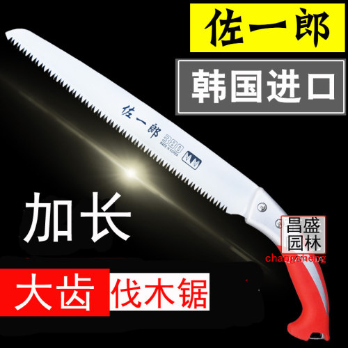 佐一郎460MM加长伐木锯手锯园艺锯子 长手锯大齿 韩国制造 面磨齿