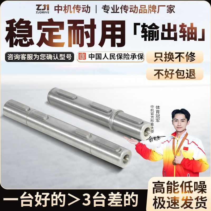 NMRV减速机配件单/双出轴输出轴rv30/40/50/63/75/90/110/130/150图片